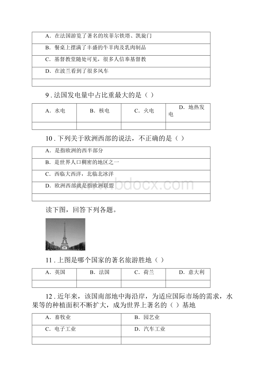 七年级地理下册74《欧洲西部》同步检测.docx_第3页