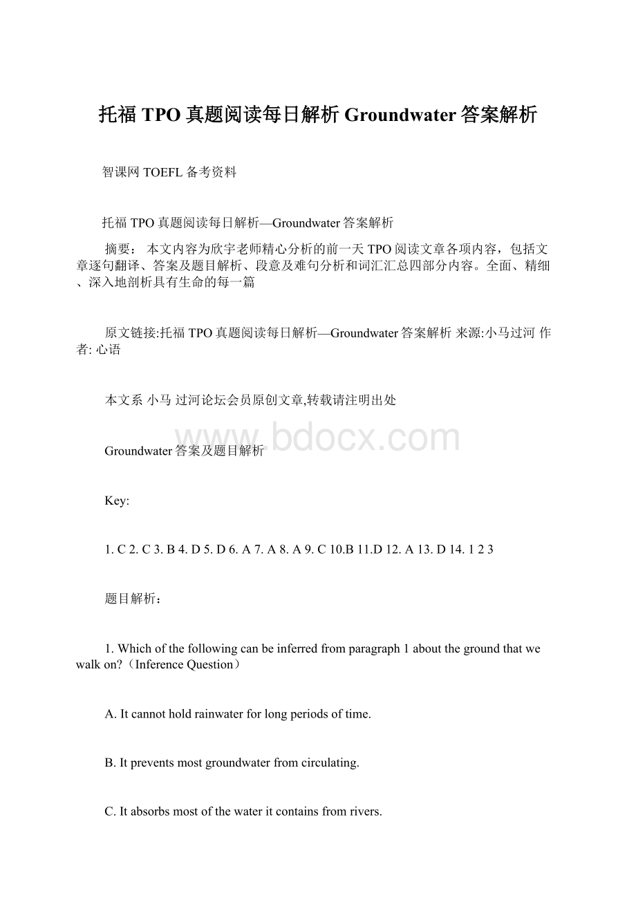 托福TPO真题阅读每日解析Groundwater答案解析Word文件下载.docx_第1页