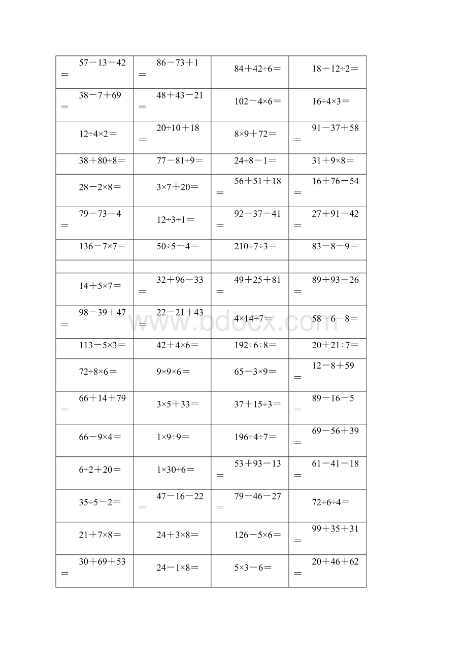 二年级数学混合运算练习题.docx_第3页