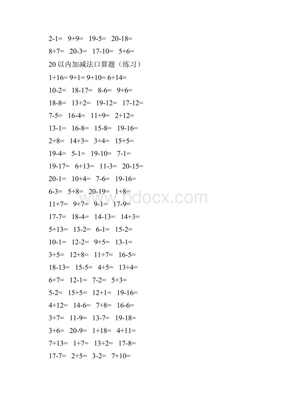 20以内加减法计算题100道每题 共3500道Word文档下载推荐.docx_第2页