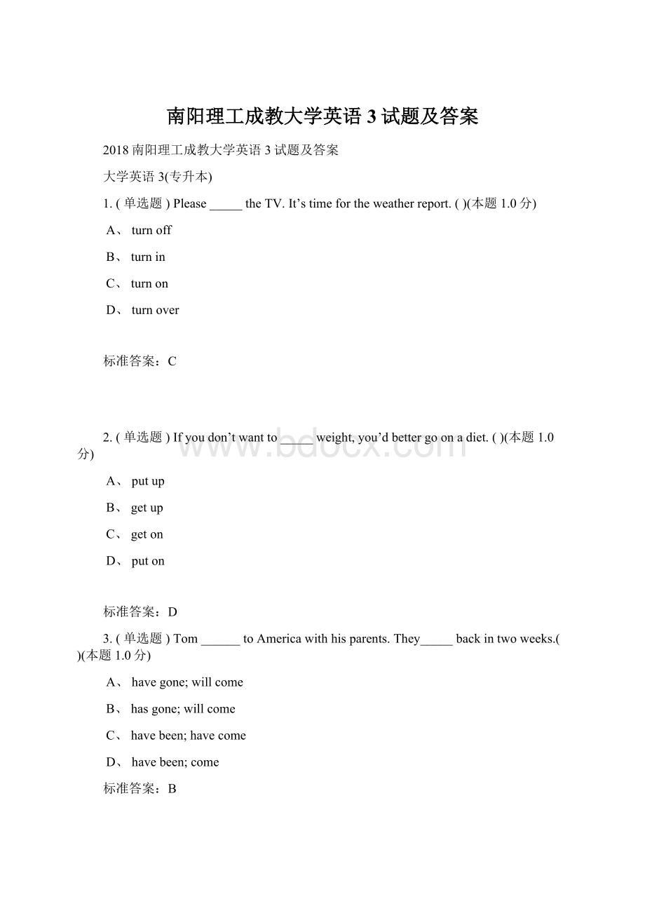 南阳理工成教大学英语3试题及答案.docx_第1页