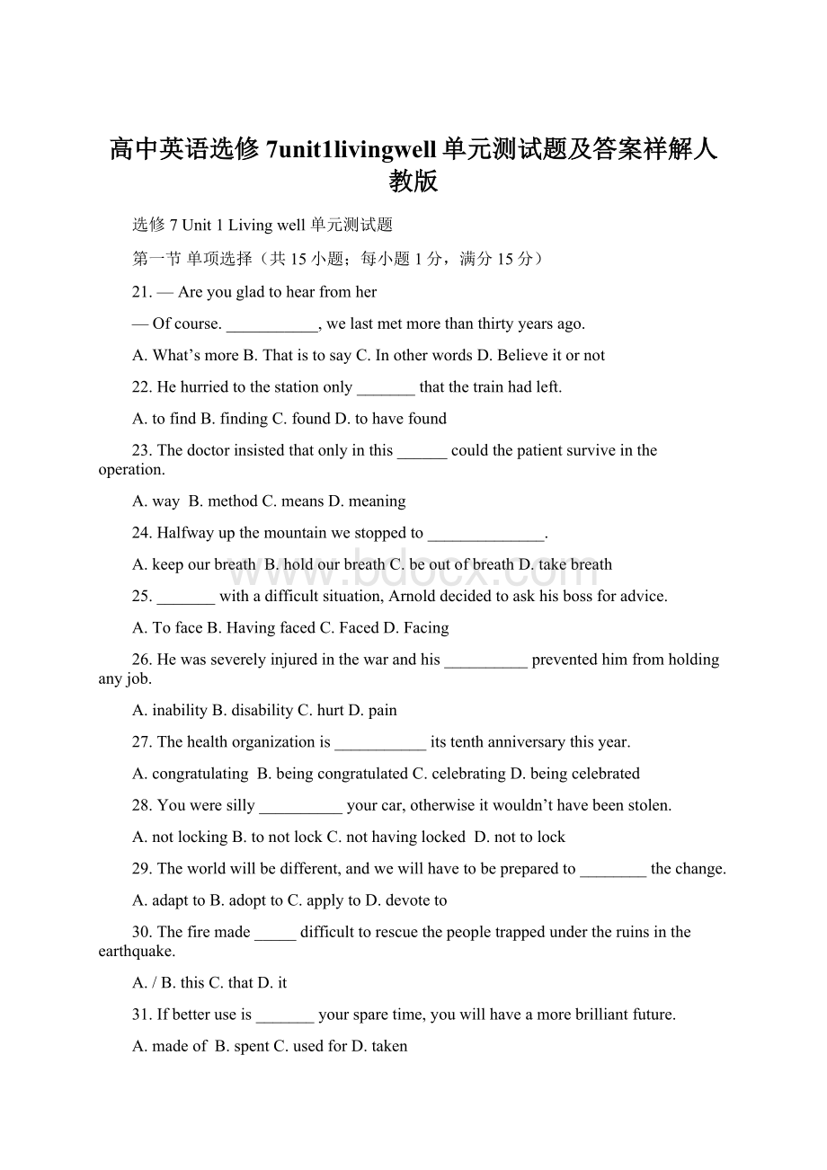 高中英语选修7unit1livingwell单元测试题及答案祥解人教版.docx_第1页