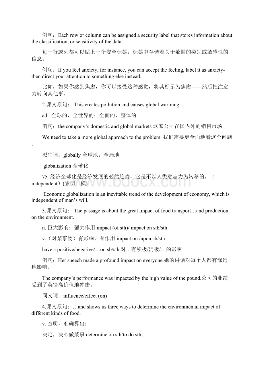 上海高一上英语U3同步知识梳理上教版Word格式文档下载.docx_第3页