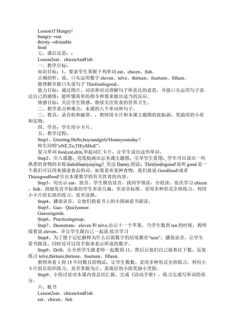 K12学习冀教版小学三年级英语下册全册教案1Word格式文档下载.docx_第2页