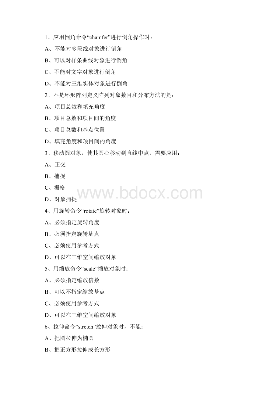 计算机辅助设计考试题三Word文档下载推荐.docx_第2页