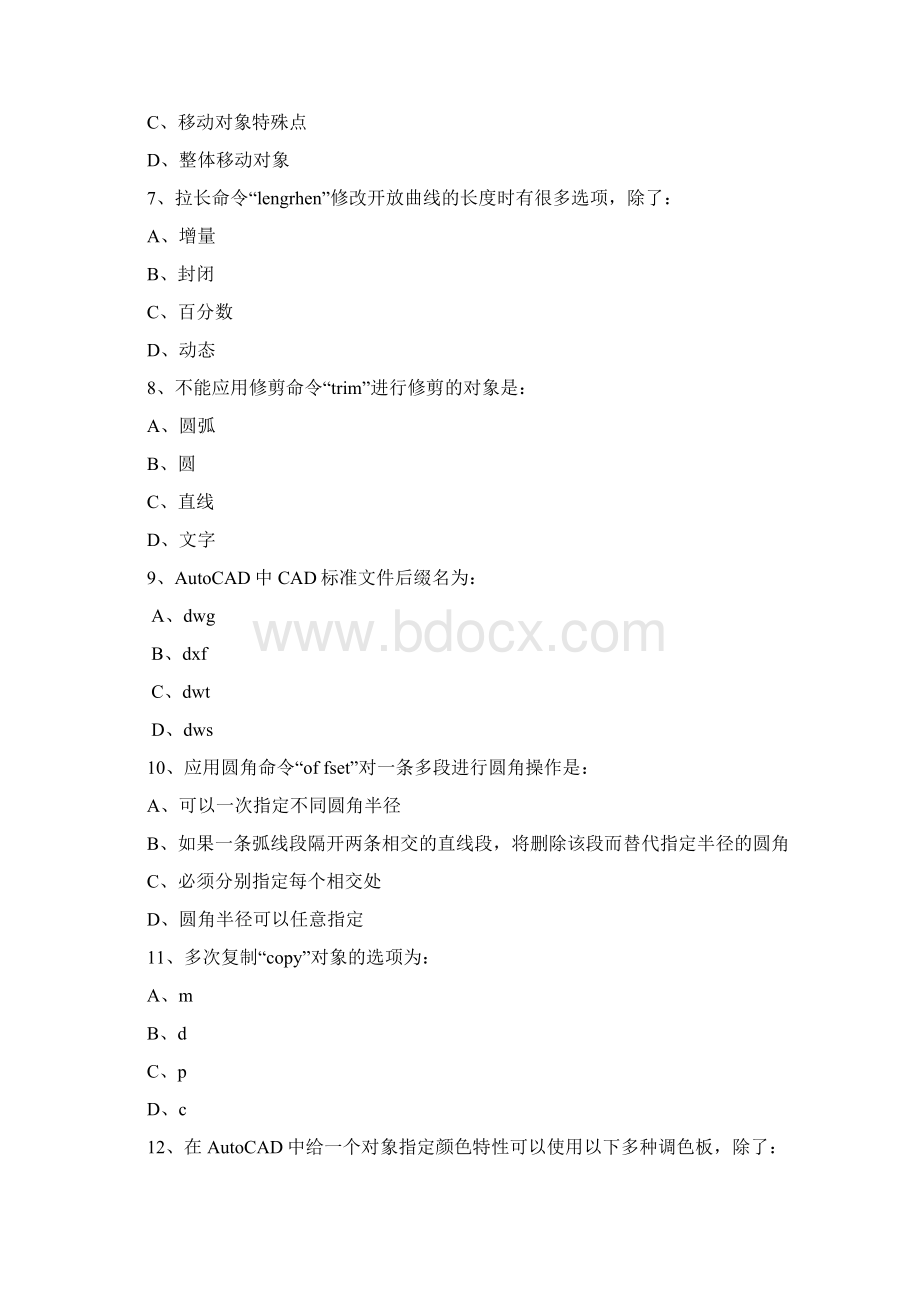 计算机辅助设计考试题三Word文档下载推荐.docx_第3页