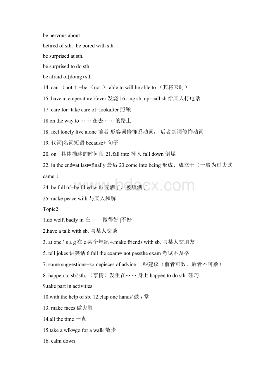 仁爱英语八年级下册知识点总结doc.docx_第2页