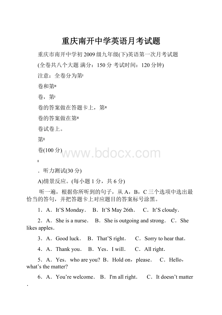 重庆南开中学英语月考试题.docx_第1页