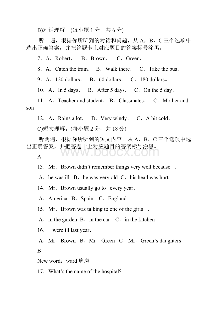 重庆南开中学英语月考试题Word格式.docx_第2页