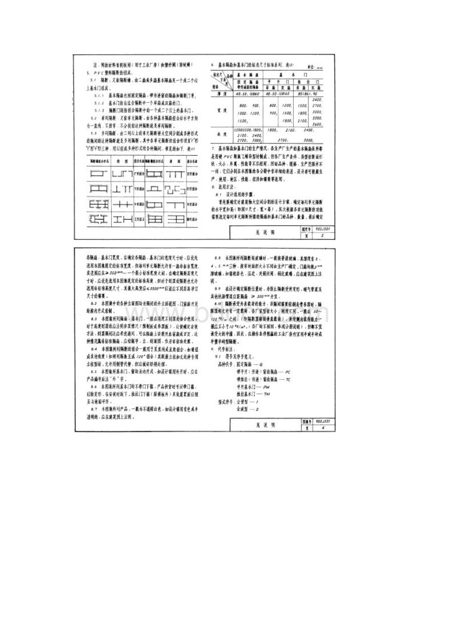 Doc15.docx_第2页