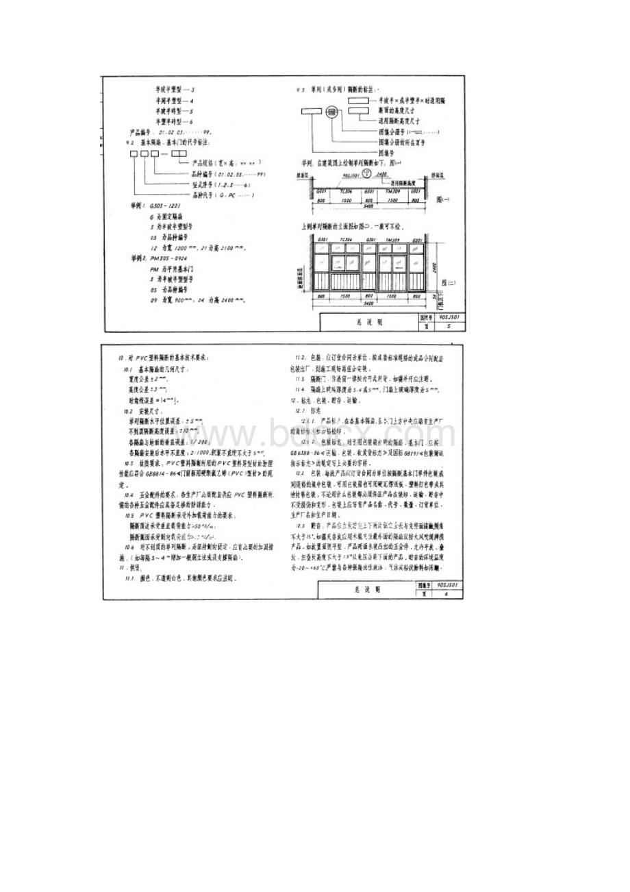 Doc15.docx_第3页