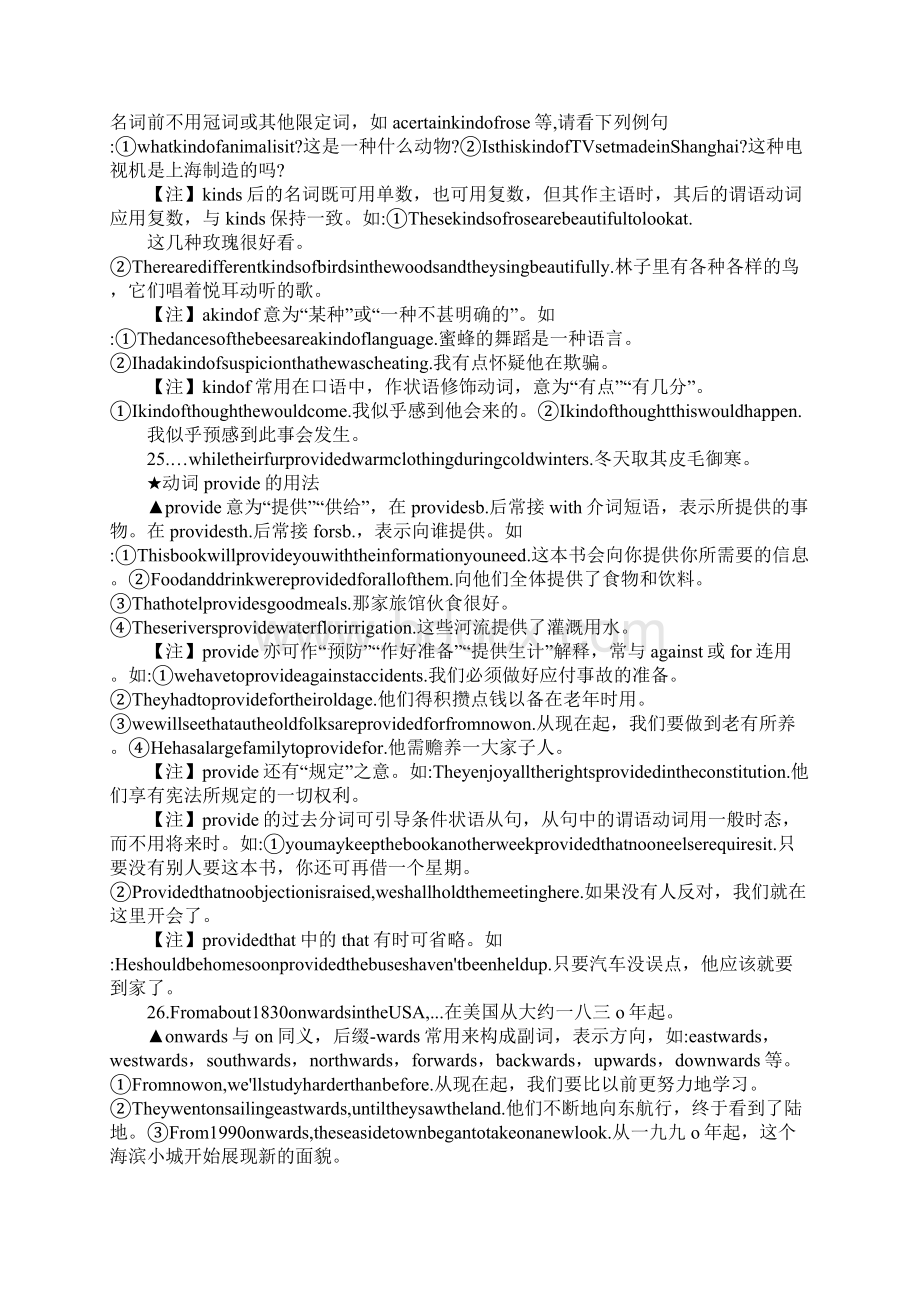 学习实践Unit16 The United States of America知识点总复习教案.docx_第2页