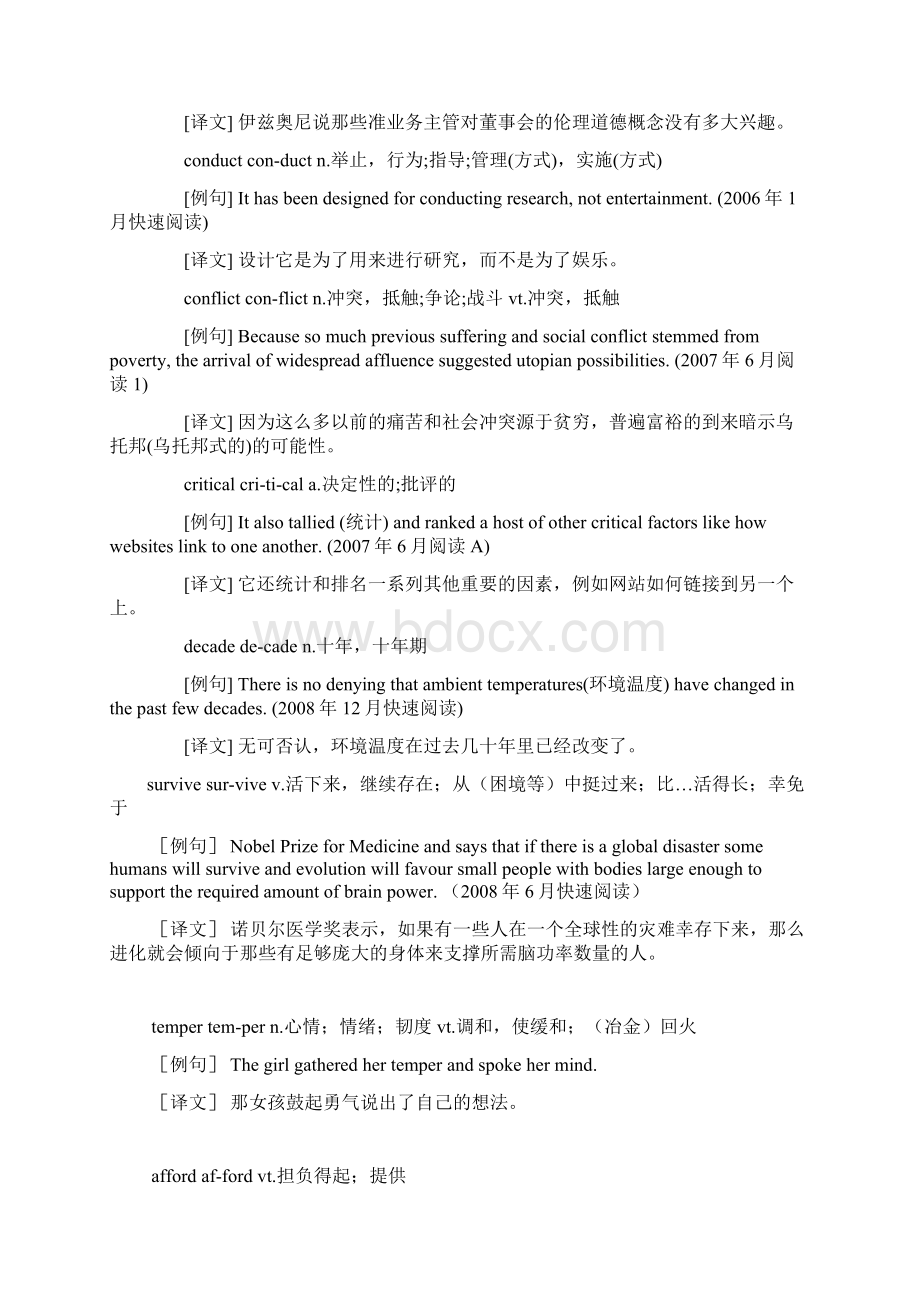 英语六级高频词汇1.docx_第3页