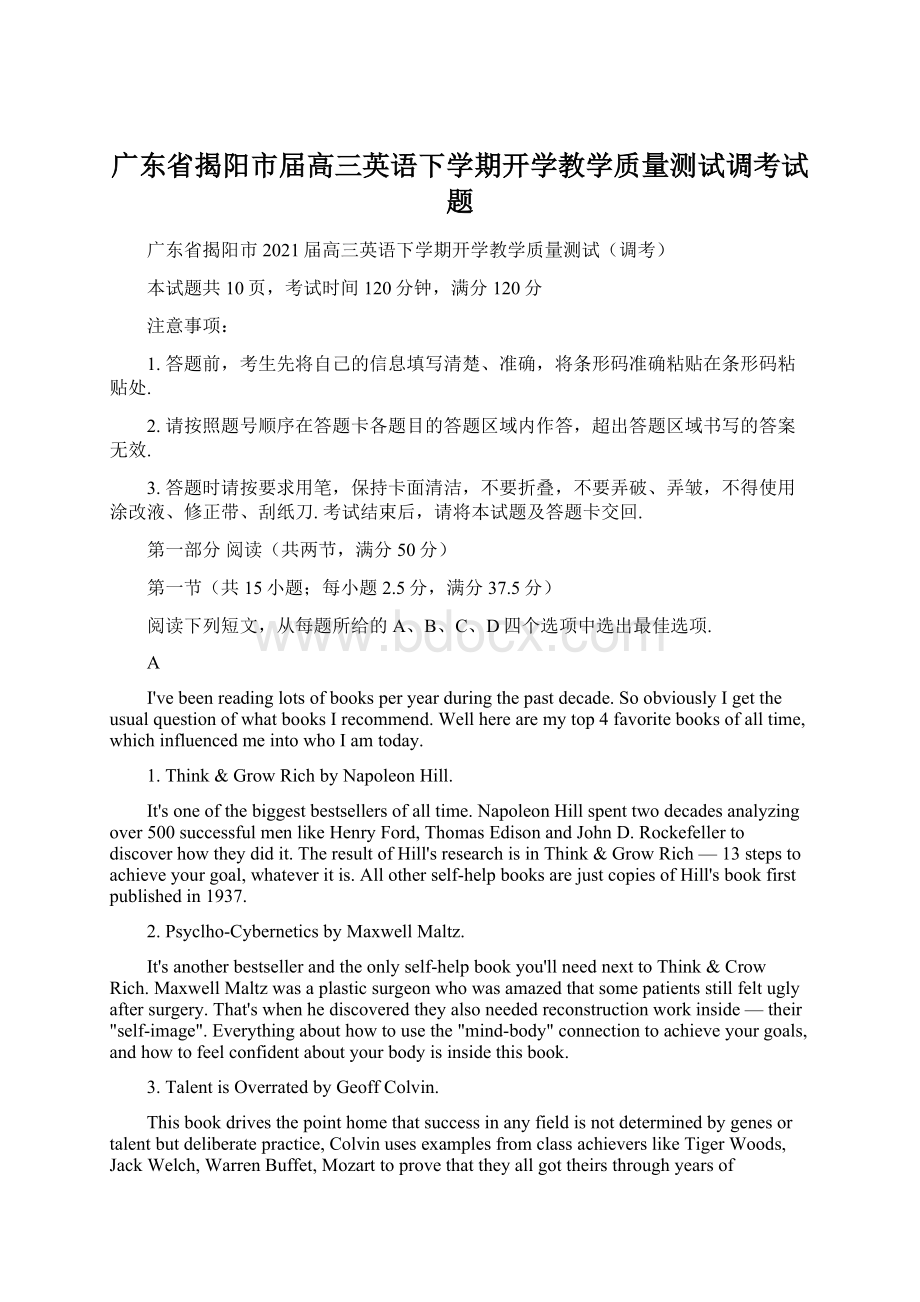 广东省揭阳市届高三英语下学期开学教学质量测试调考试题Word文档下载推荐.docx_第1页