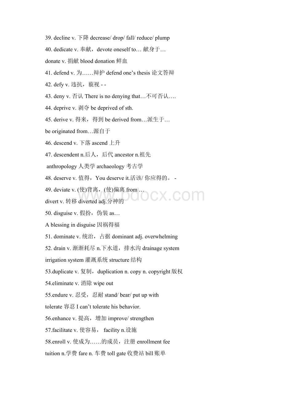 第四节 雅思核心动词讲课教案Word文档下载推荐.docx_第3页