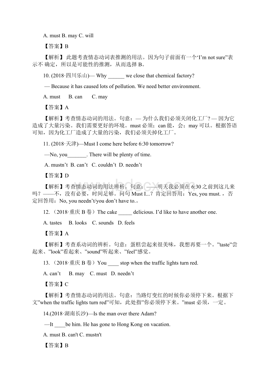 专题37 情态动词和虚拟语气英语初高衔接最新实用教程解析版Word文件下载.docx_第3页