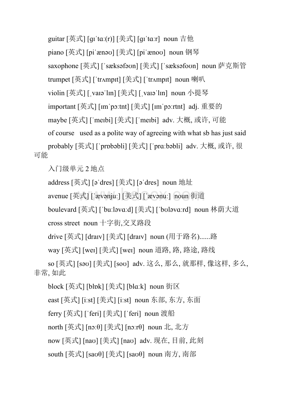 EF english words.docx_第2页