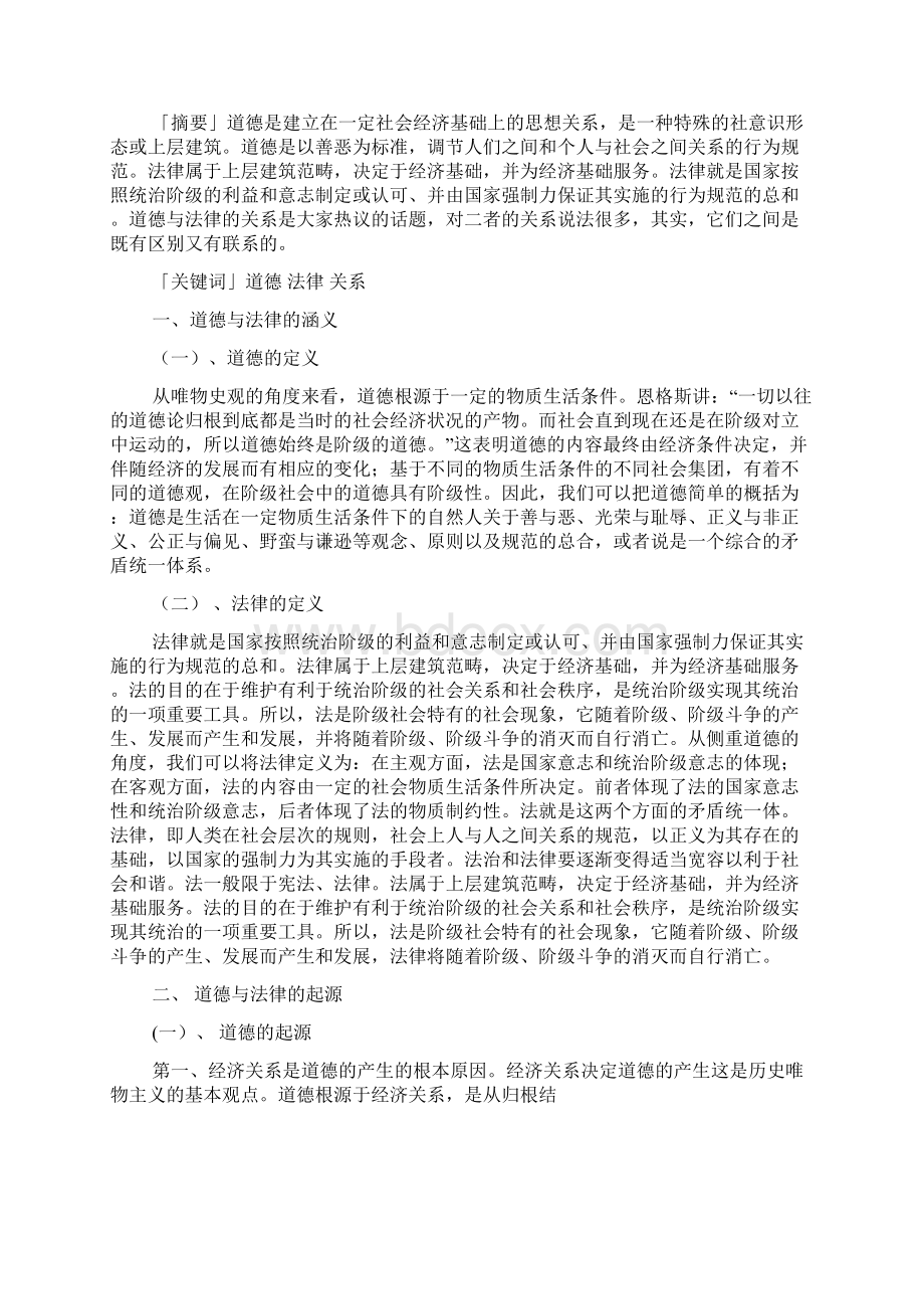 募捐活动通讯稿.docx_第2页