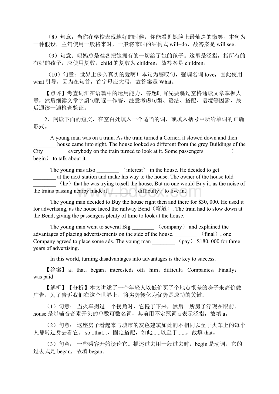 最新 中考英语语法填空练习题含答案经典1.docx_第2页