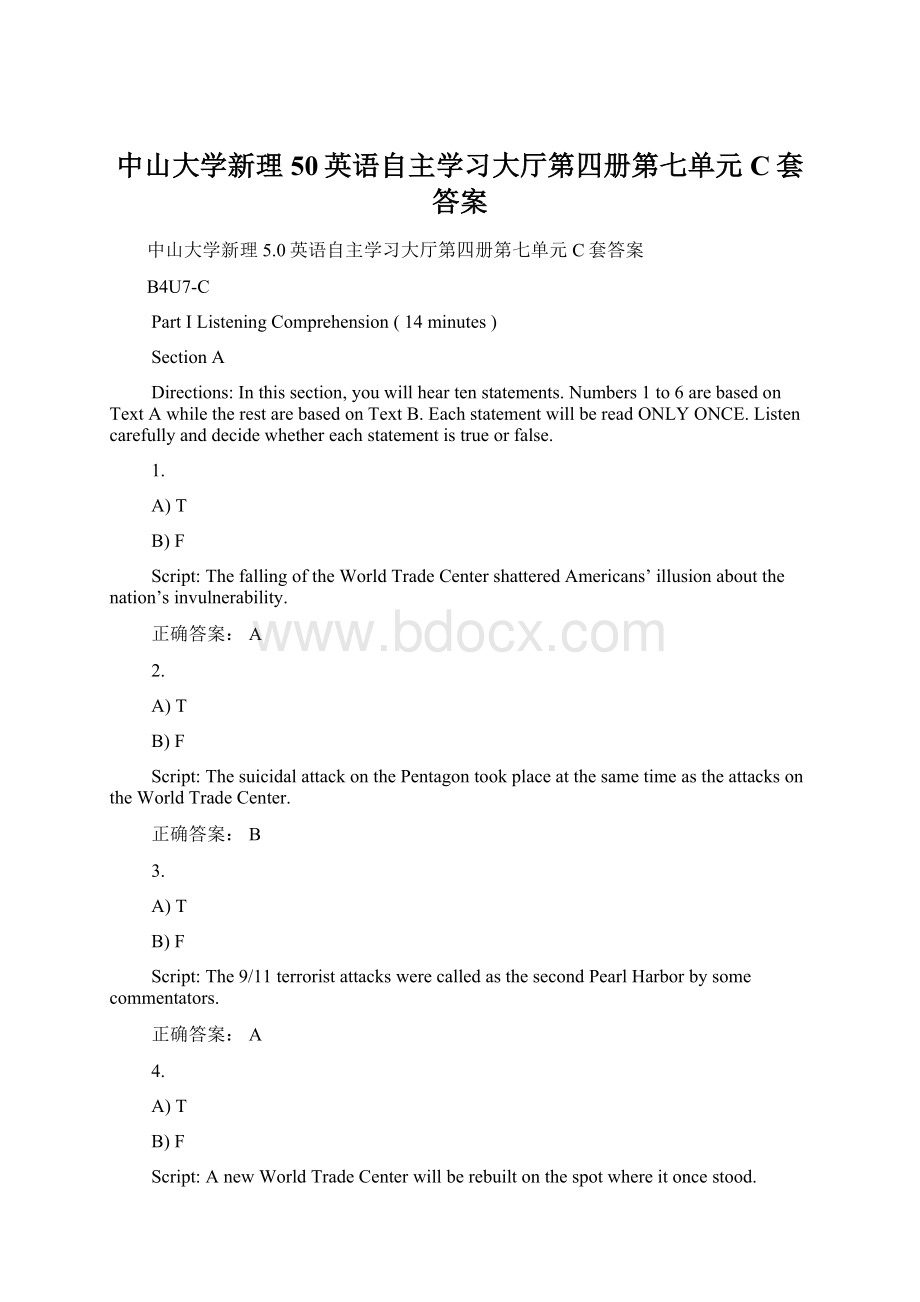 中山大学新理50英语自主学习大厅第四册第七单元C套答案Word文档格式.docx