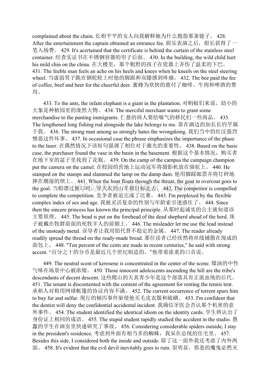 800个有趣句子帮你记忆7000个单词完整修正版5复习过程.docx_第2页