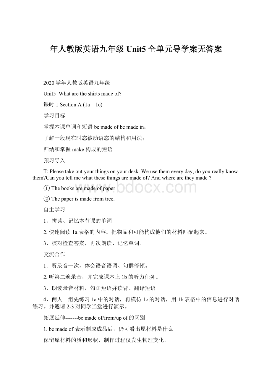 年人教版英语九年级Unit5 全单元导学案无答案文档格式.docx_第1页