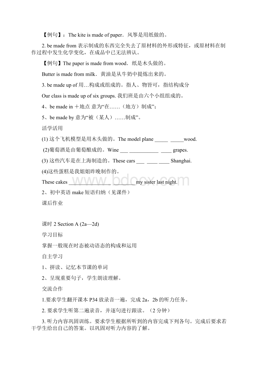 年人教版英语九年级Unit5 全单元导学案无答案文档格式.docx_第2页