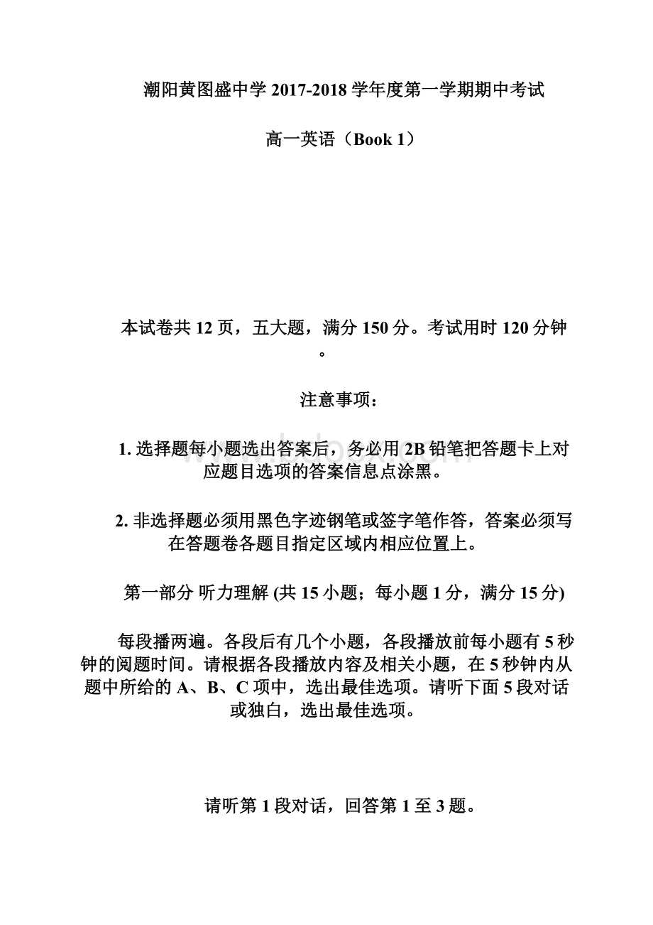 广东省潮阳市黄图盛中学学年高一上学期期中考试英语试题 Word版含答案.docx_第2页