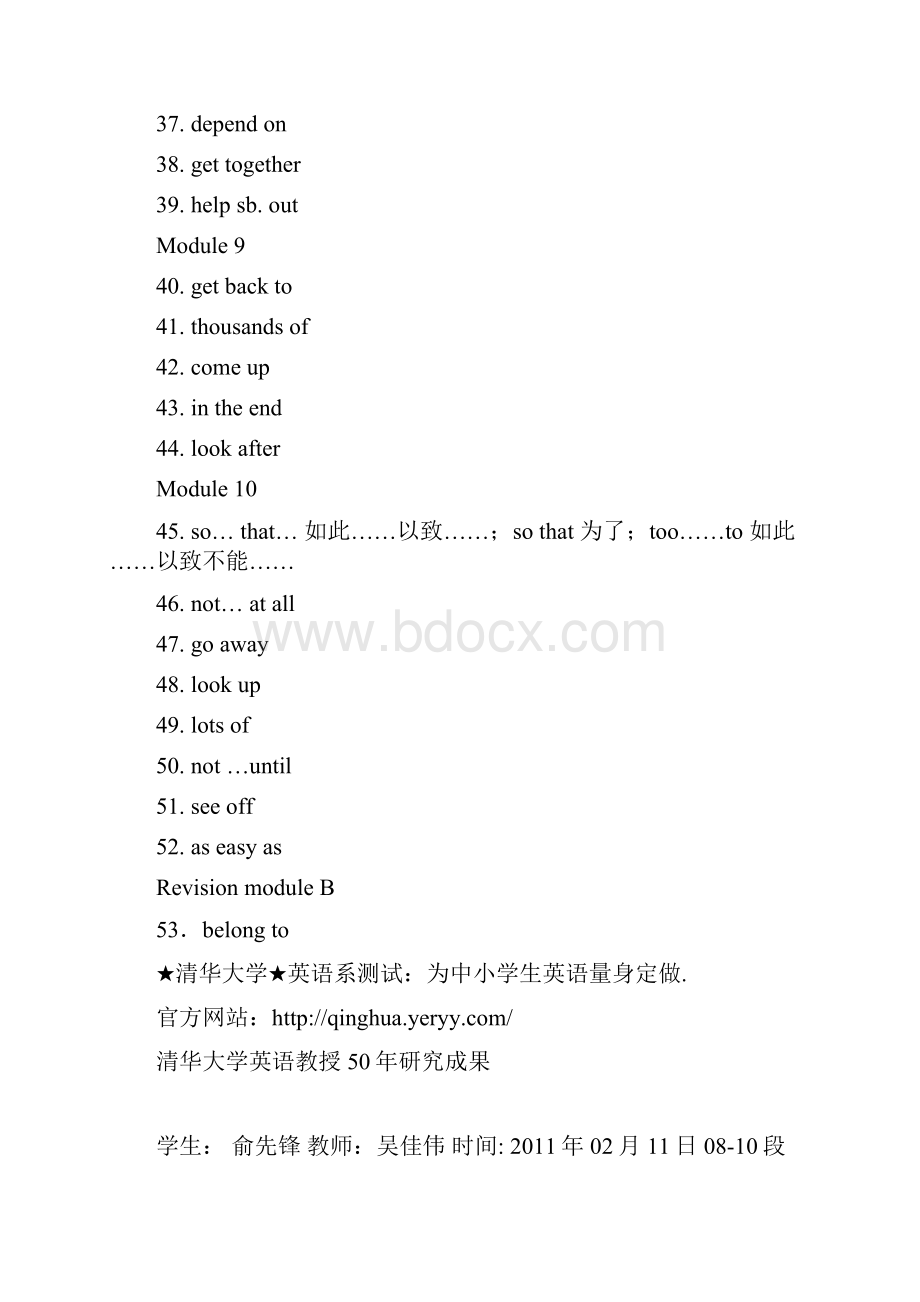 初二英语下册重点词组总结小打印Word格式.docx_第3页