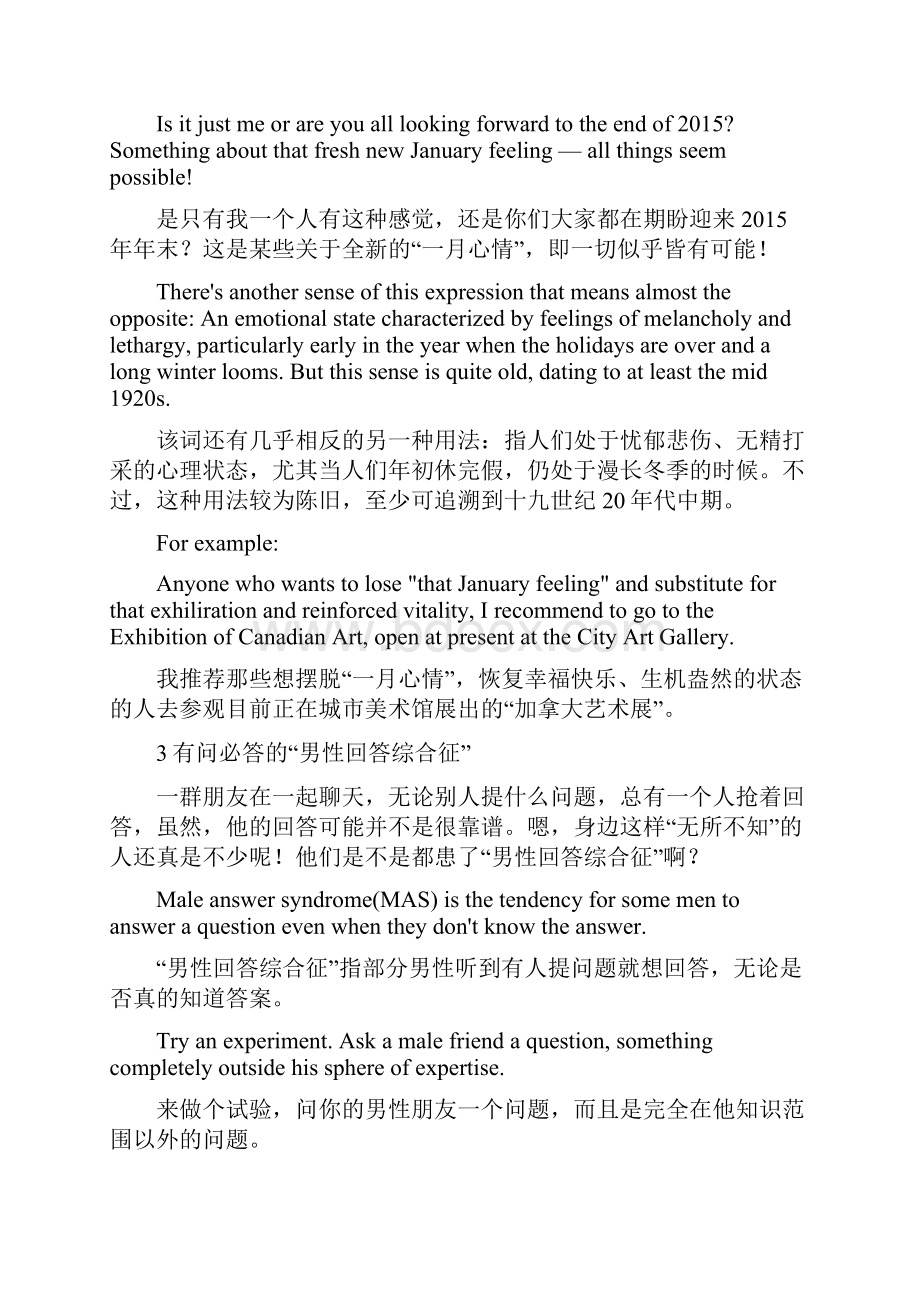 China dailydoc14.docx_第2页