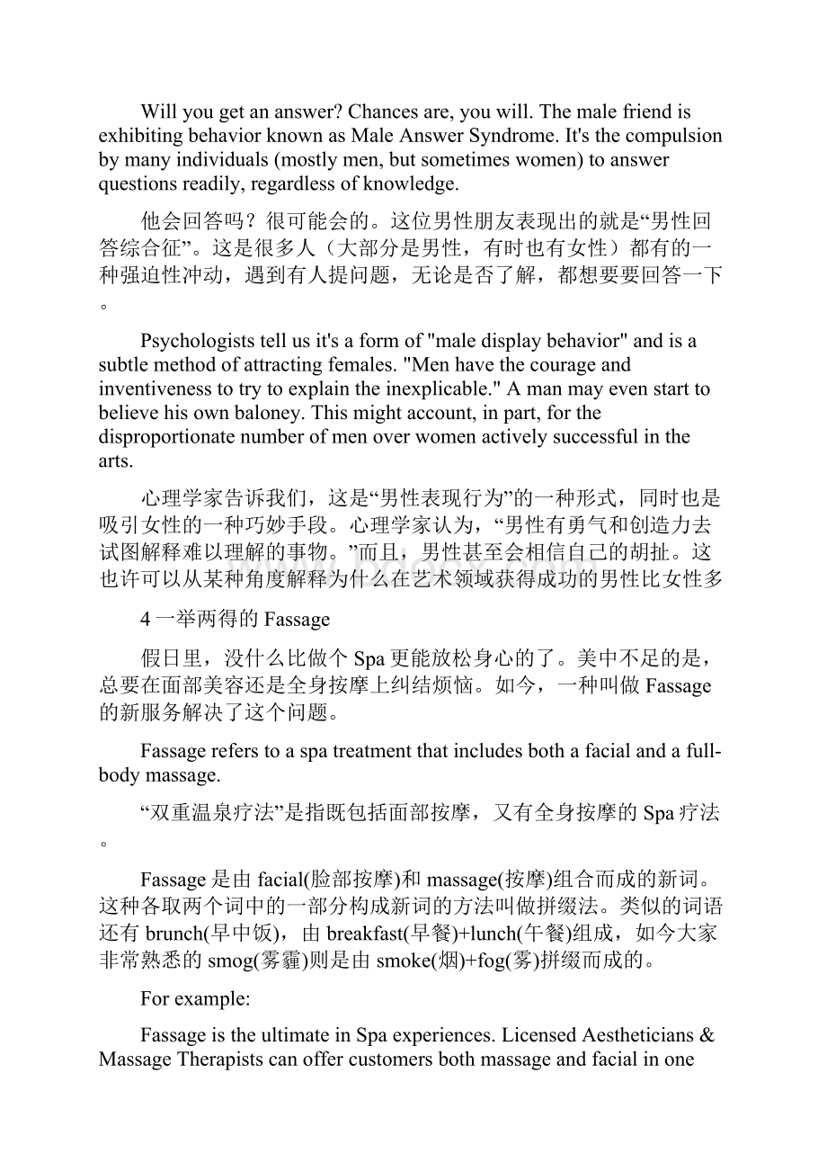 China dailydoc14.docx_第3页