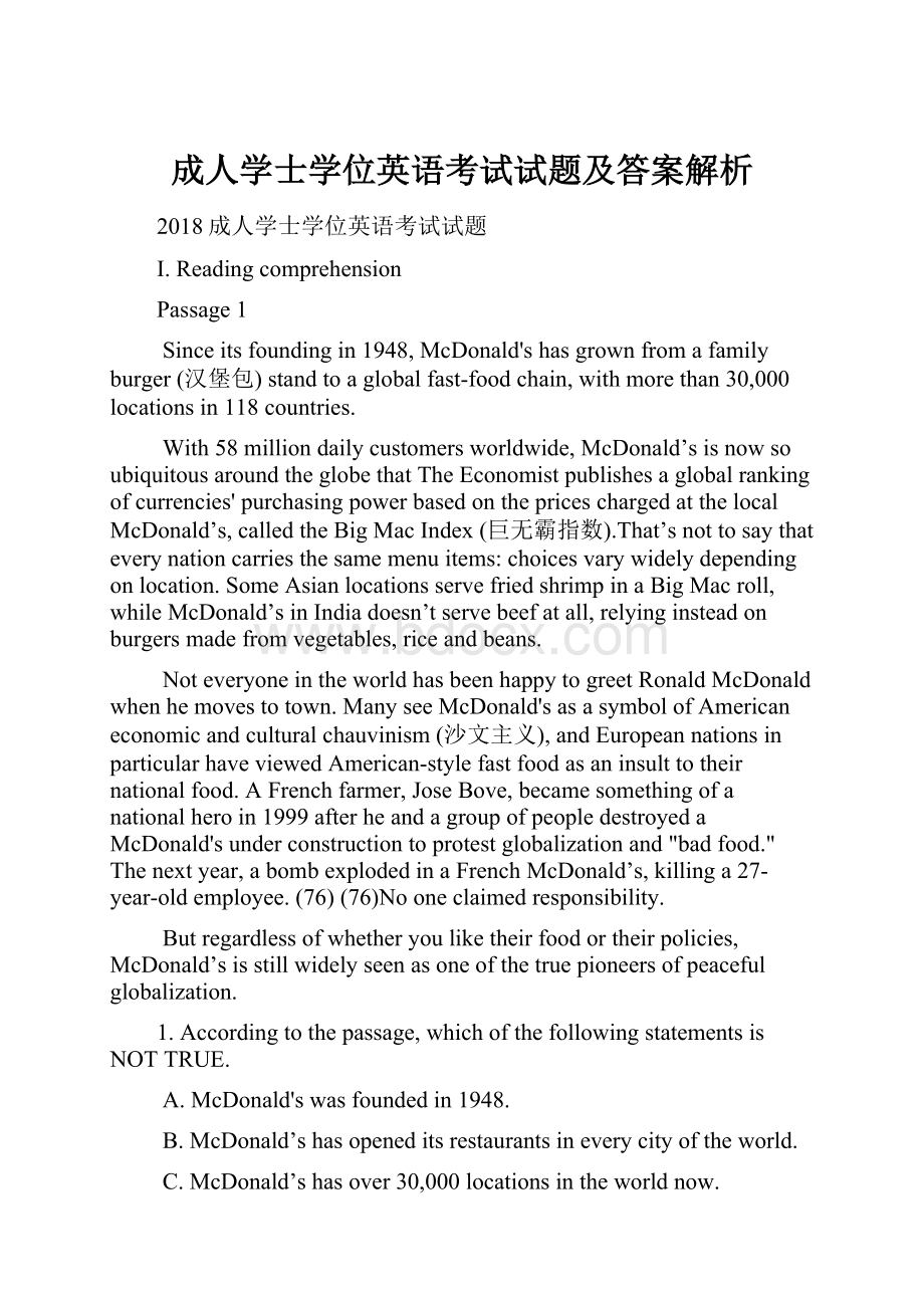 成人学士学位英语考试试题及答案解析.docx_第1页