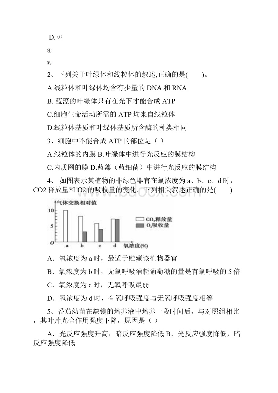 四川省雅安市学年高一生物下学期期末模拟试题Word文档下载推荐.docx_第2页