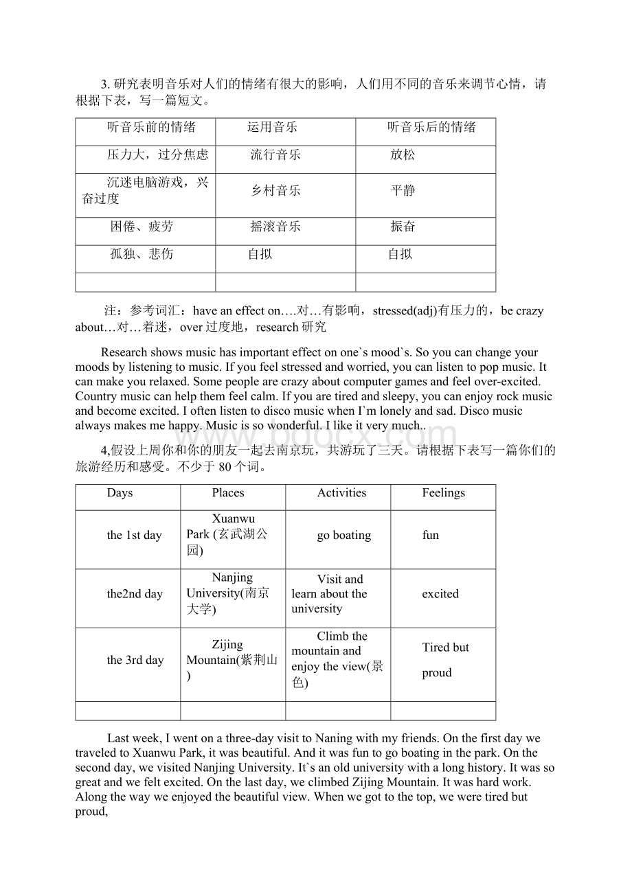 仁爱英语八年级下册作文范文打印版Word文档格式.docx_第2页