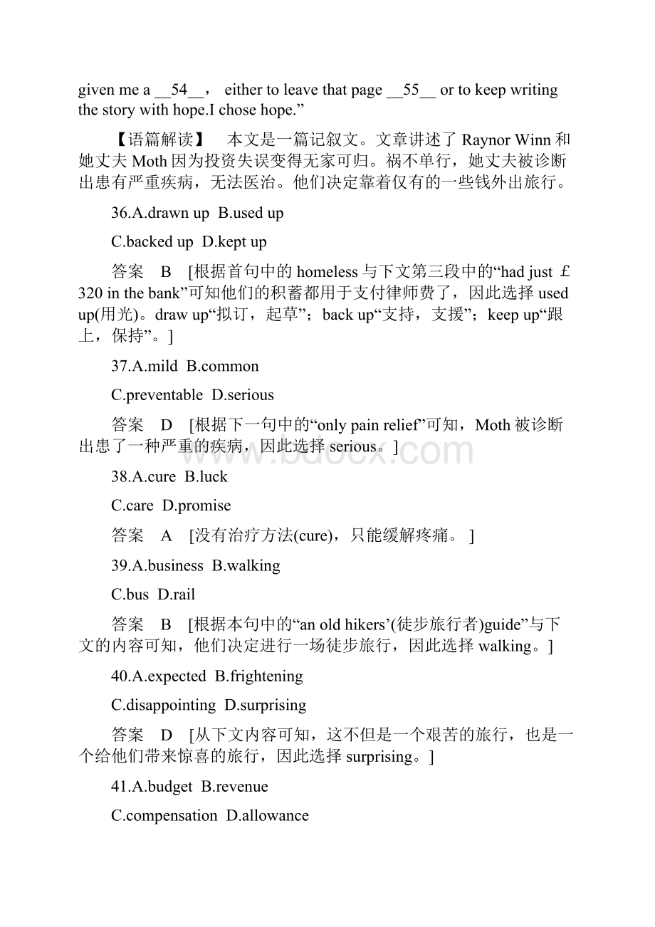 江苏高考英语复习专题二完形填空习题.docx_第3页