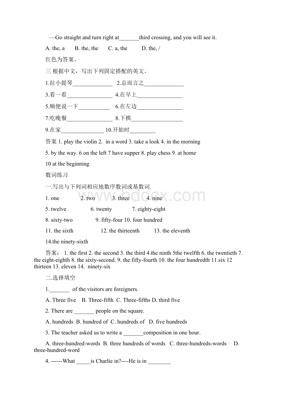 小学英语语法专项练习题含答案1汇编Word下载.docx_第3页