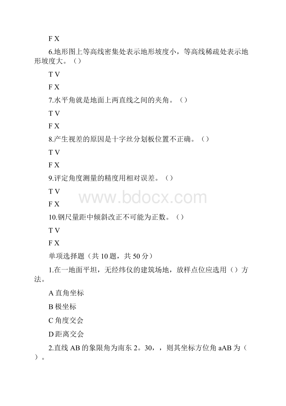 更新国家开放大学电大《建筑测量》机考5套真题题库及答案1.docx_第2页