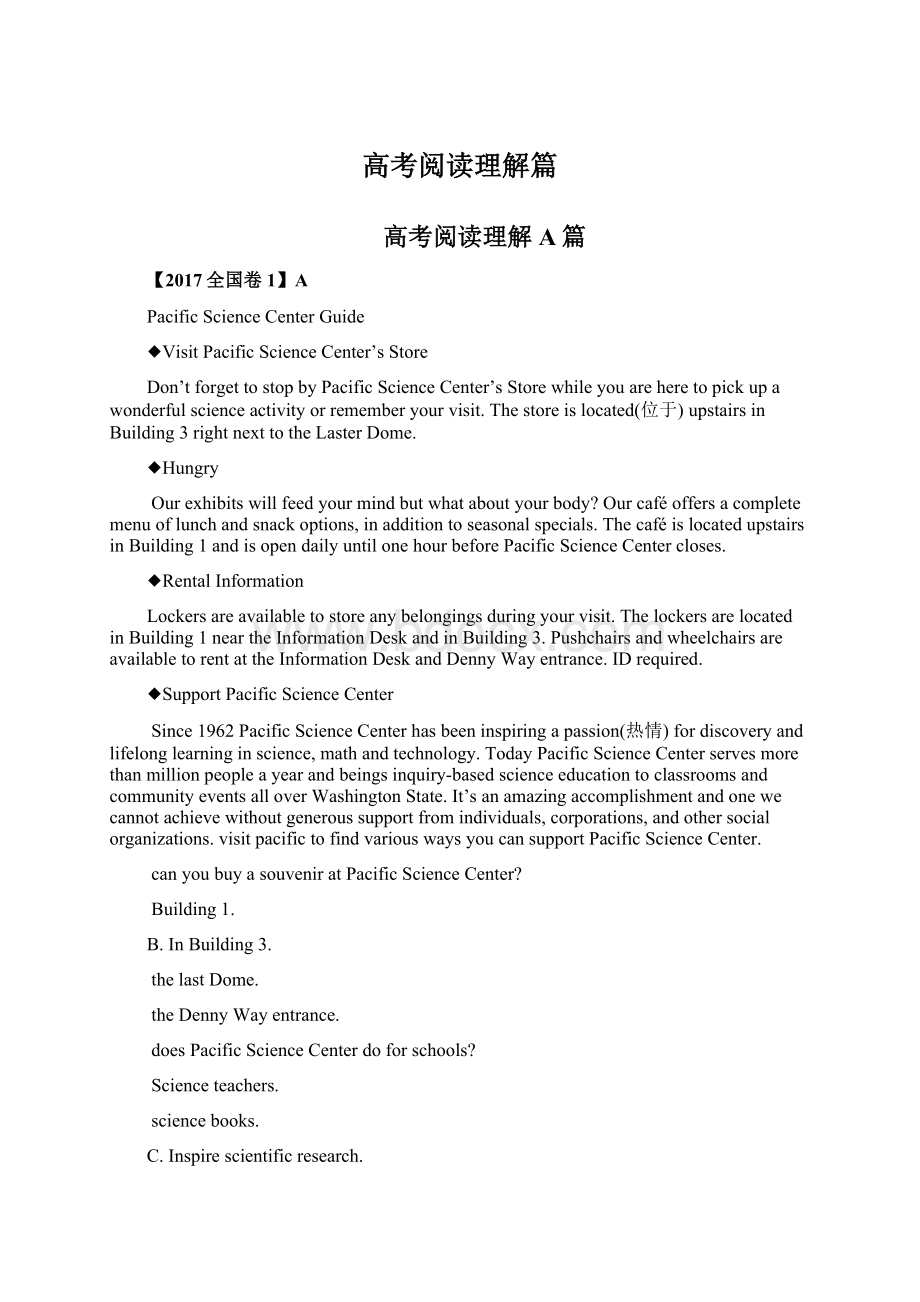 高考阅读理解篇Word下载.docx_第1页