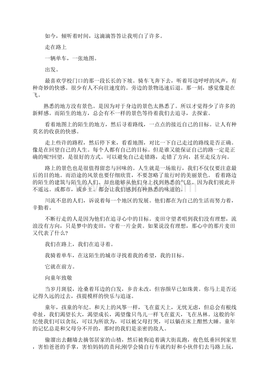 狗作文之作文被狗追Word文档下载推荐.docx_第2页