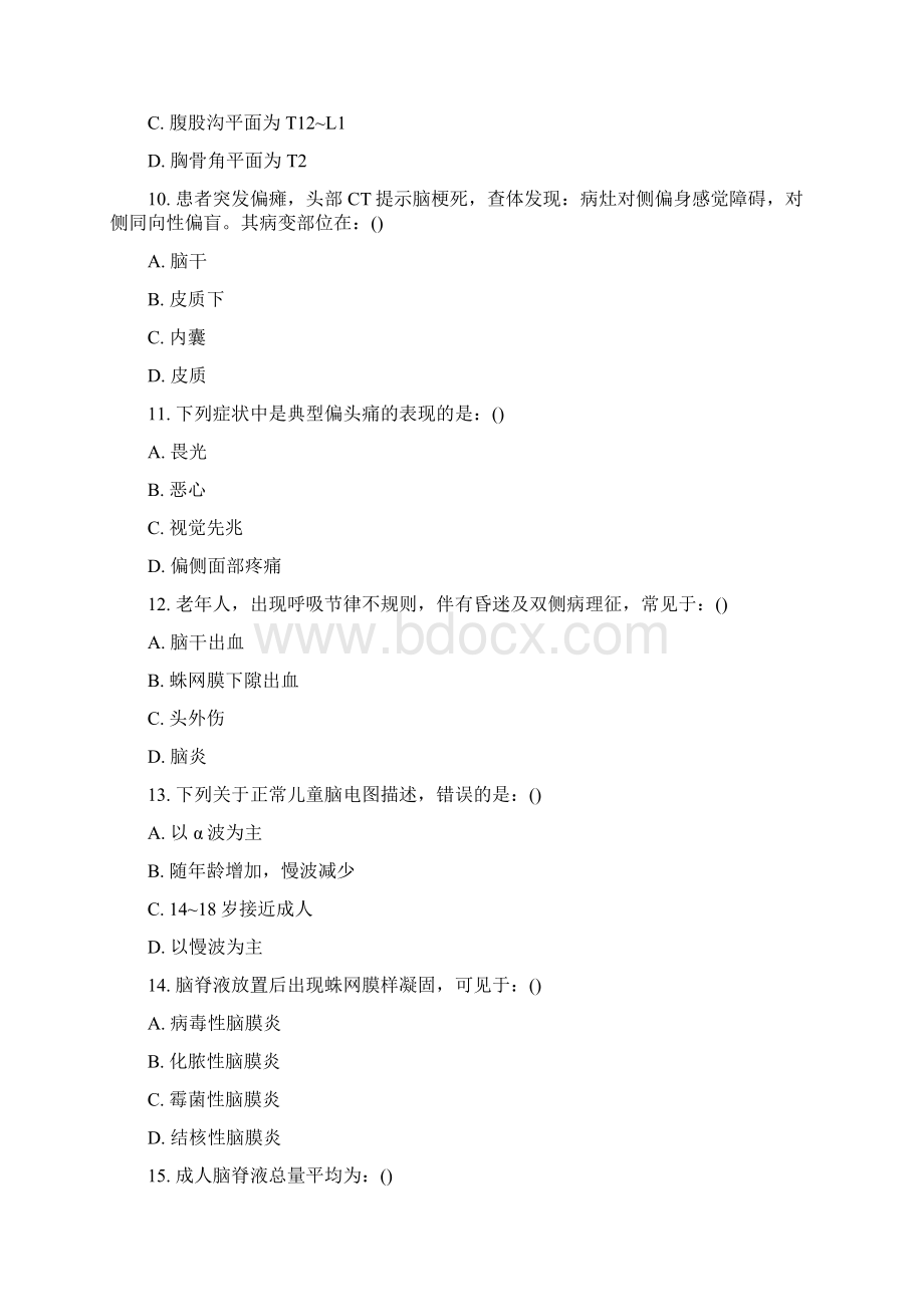 神经内科试题大全文档格式.docx_第3页