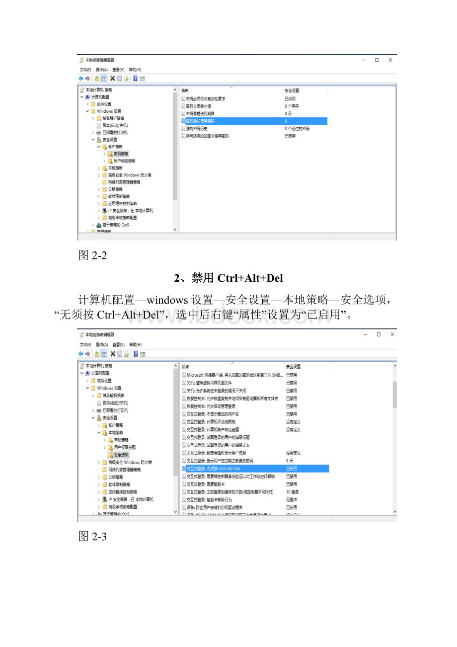 windows server 部署ftp服务器讲课稿Word格式文档下载.docx_第3页