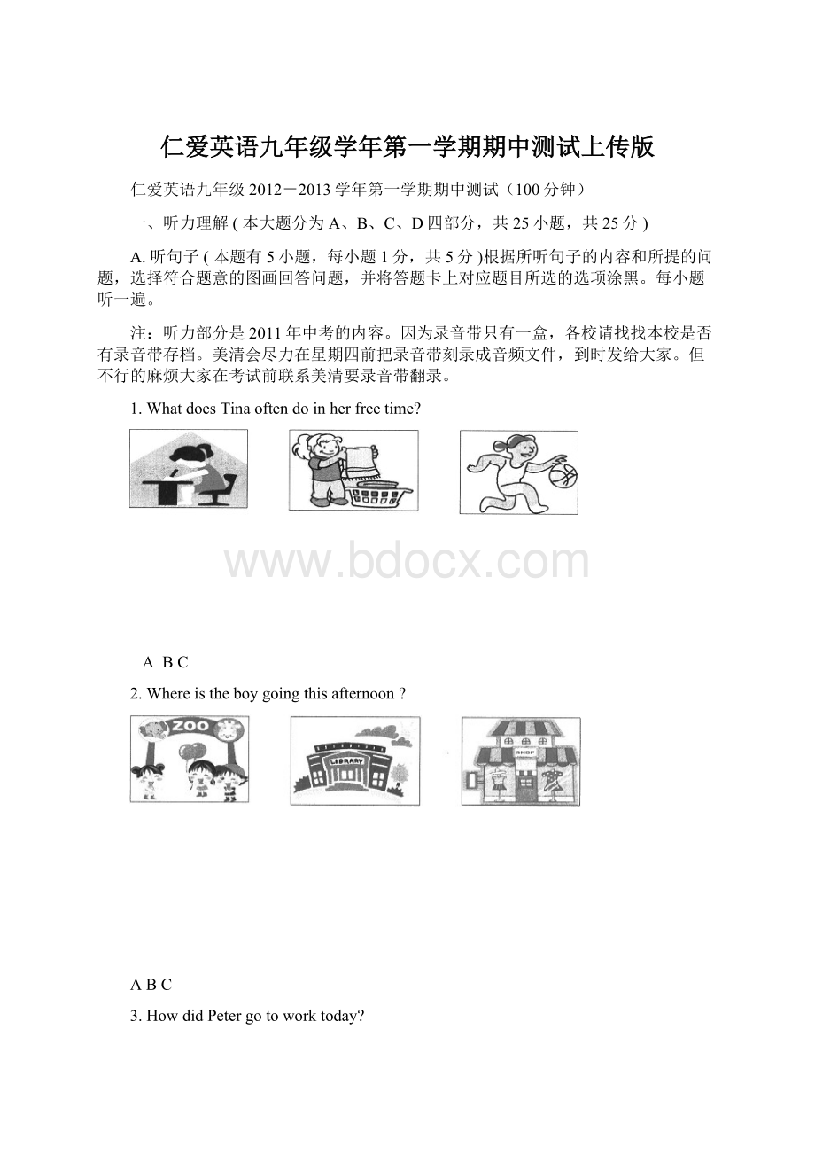 仁爱英语九年级学年第一学期期中测试上传版.docx_第1页