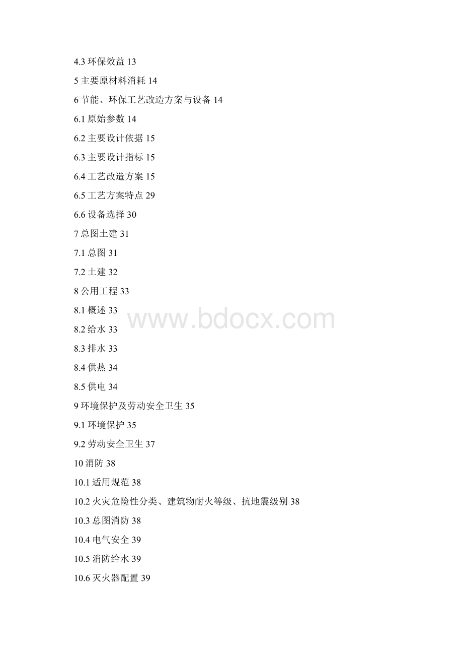 200只梅花鹿养殖项目可行性研究报告.docx_第2页