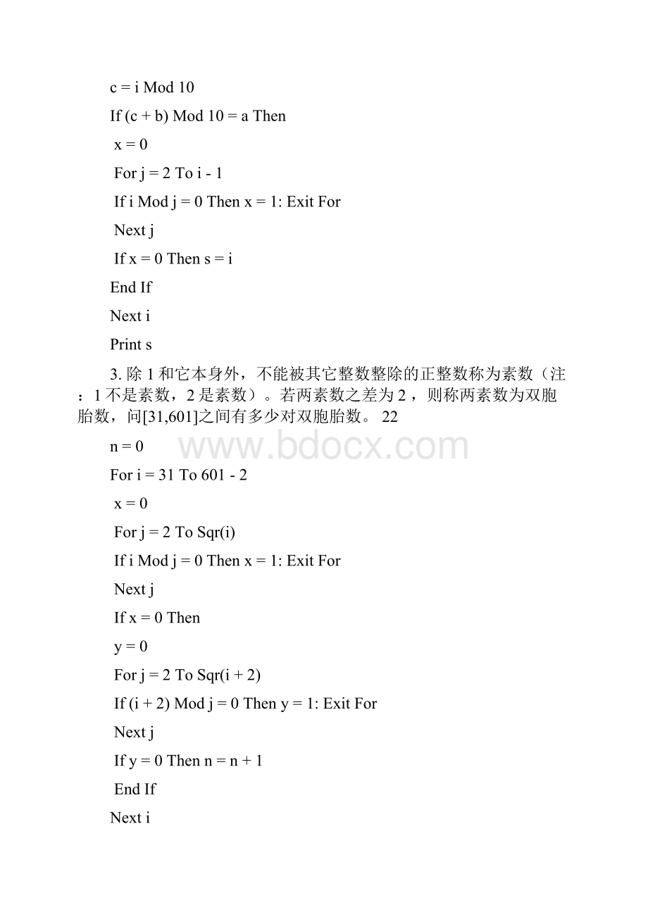 最新VB循环程序例题100道附答案Word文档下载推荐.docx_第2页