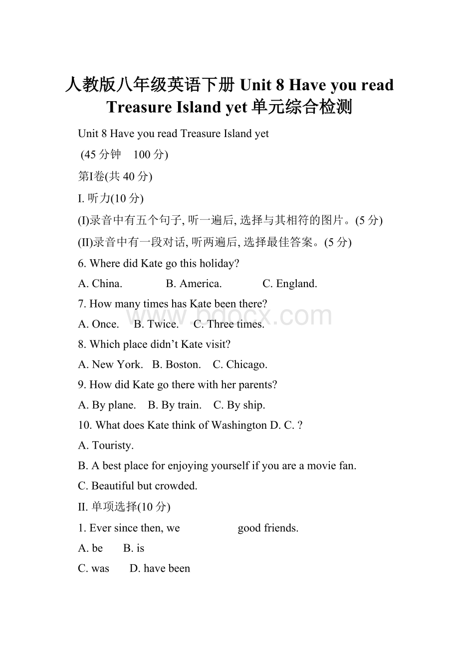 人教版八年级英语下册 Unit 8 Have you read Treasure Island yet单元综合检测.docx