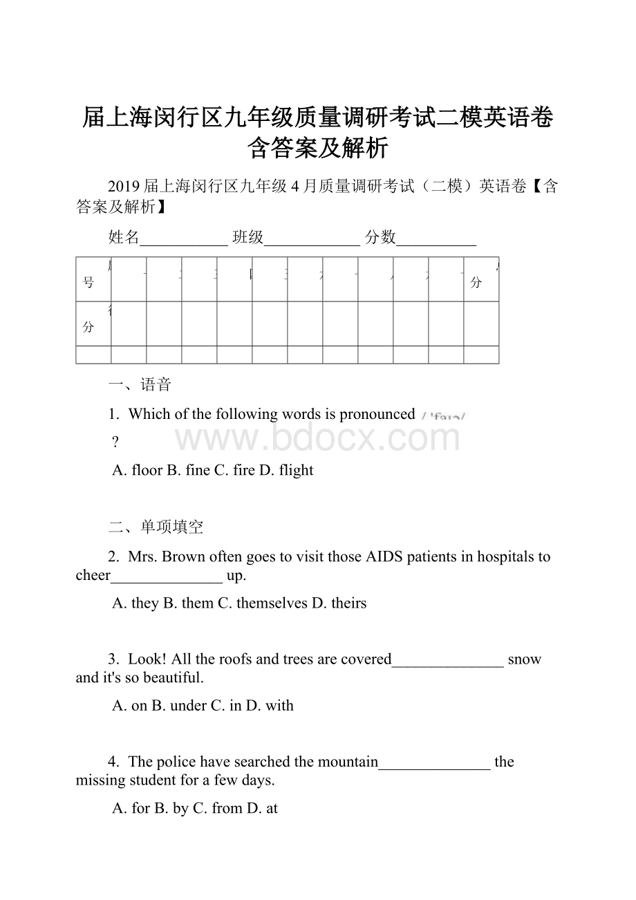 届上海闵行区九年级质量调研考试二模英语卷含答案及解析.docx