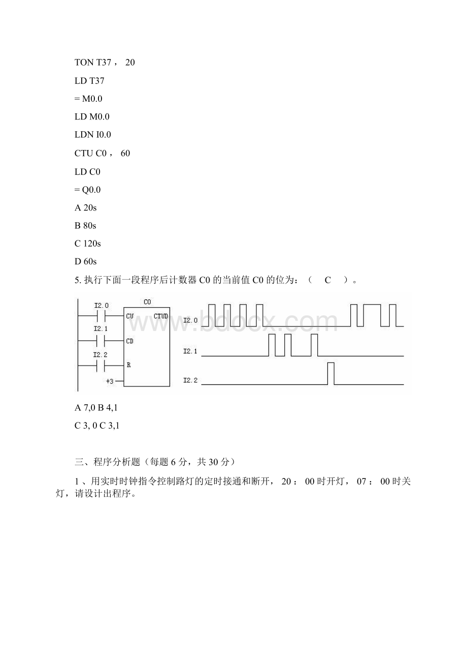 PLC试题10.docx_第2页