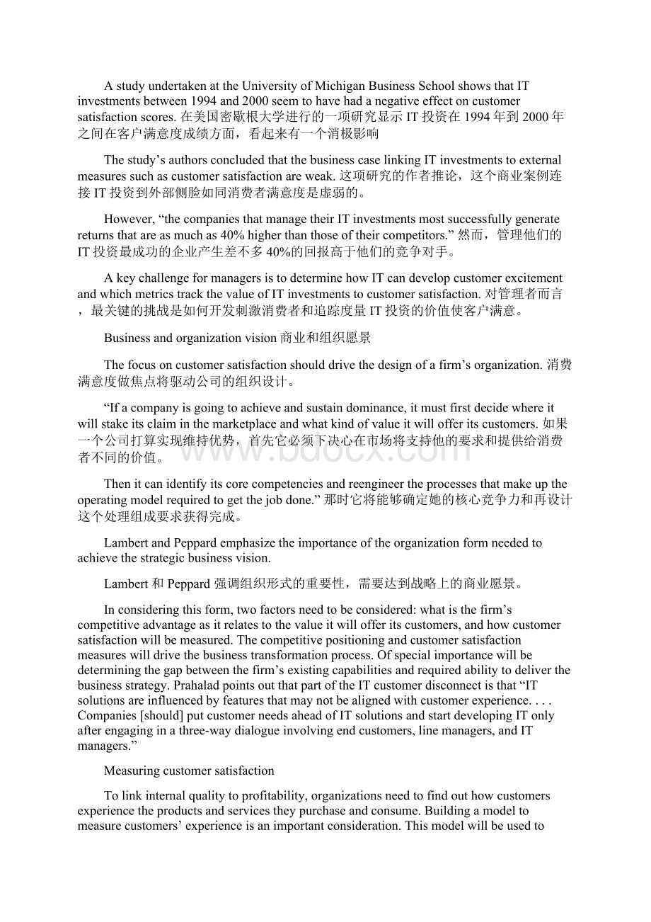 翻译A Coherent FrameworkDOC.docx_第2页