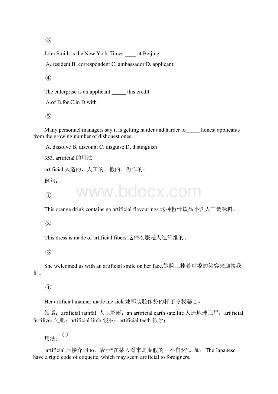 英语单项知识的讲解与练习71Word格式文档下载.docx_第3页