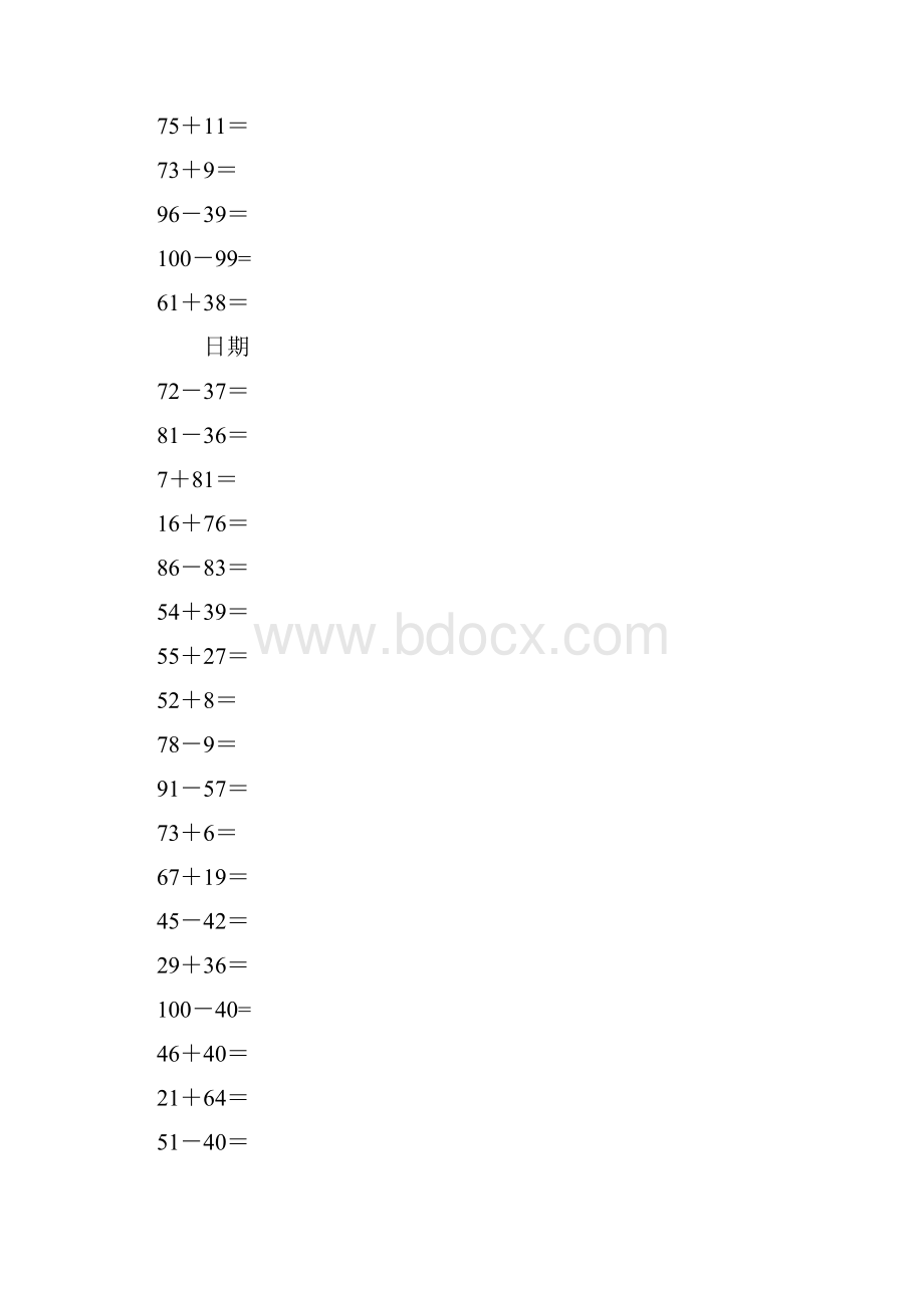 学前班100以内算术题.docx_第2页